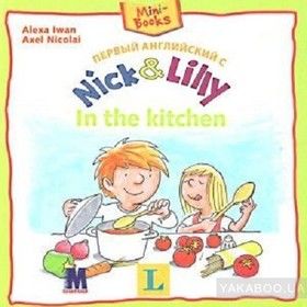 Nick and Lilly: In the kitchen