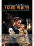 Le Grand Meaulnes / Большой Мольн