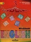 Английский язык. Рабочая тетрадь. 3 класс / English 3: Workbook