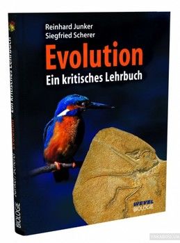 Еволюція. критичний підручник