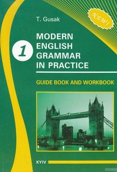 Modern English Grammar in Practice. Guide Book and Workbook