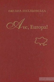 Ave, Europa!