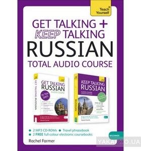 Teach Yourself. Get Talking + Keep Talking Russian (CD-ROM)