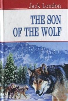 The Son the Wolf / Син Вовка