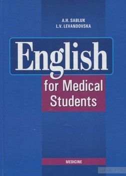 English for Medical Students / Англійська мова для студентів-медиків
