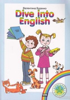 Dive into English. Навчальний посібник з англійської мови для дошкільних навчальних закладів