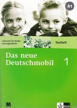 Das neue Deutschmobil. Lehrwerk für Kinder und Jugendliche. Testheft 1 / Курс німецької мови для дітей. Зошит для тестів 1