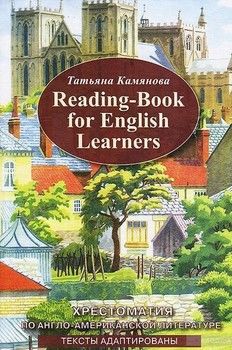 Reading-Book For English Learners / Хрестоматия по англо-американской литературе