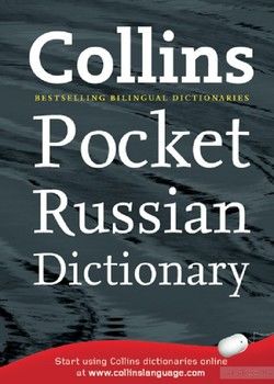 Collins Gem Russian