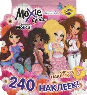 Moxie Girlz / Девочки Мокси. Выпуск 2. 240 наклеек