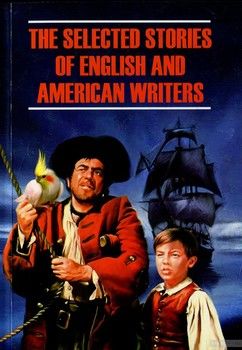 The Selected Stories of English and American Writersм / Избранные рассказы английских и американских писателей