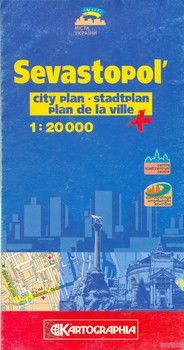 Sevastopol&#039;. City plan. 1: 20 000