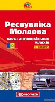 Республіка Молдова. Карта автомобільних шляхів. 1: 300 000