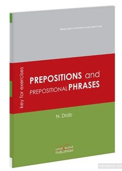 Прийменники та прийменникові словосполучення. Ключі до вправ / Prepositions and Prepositional Phrases. Key for Exercises