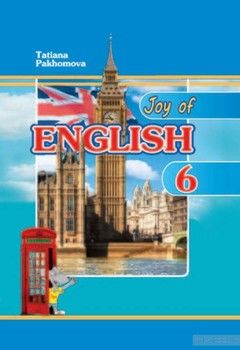 Joy of English. 6 клас