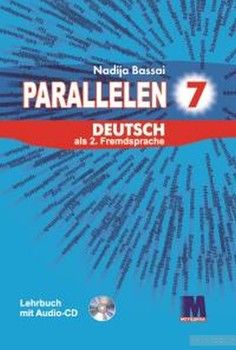 Parallelen. 7 клас (+CD-ROM)