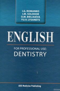 English for Professional Use: Denistry = Англійська мова за професійним спрямуванням. Стоматологія
