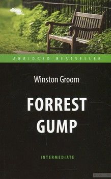 Forrest Gump / Форрест Гамп. Книга для чтения на английском языке