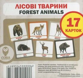 Лісові тварини / Forest animals. 17 карток