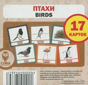 Птахи / Birds. 17 карток