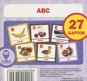 ABC. 27 карток