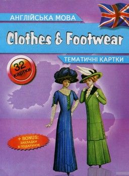 Одяг та взуття / Clothes &amp; Footwear