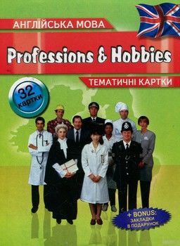 Професії та хобі / Professions &amp; Hobbies