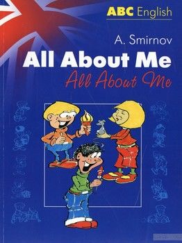 Все о себе / All about Me