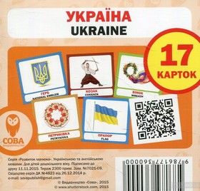 Україна. Набір карток