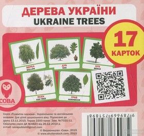 Дерева України. Набір карток