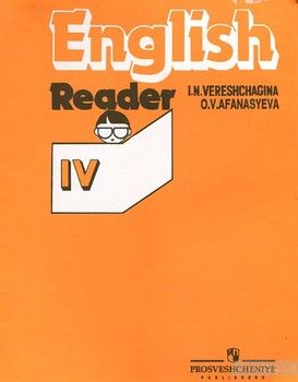 English 4: Reader / Английский язык. 4 класс. Книга для чтения