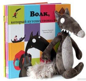 Волк и сказки Дремучего леса (комплект из 4 книг + игрушка)