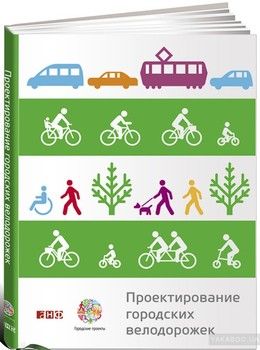 Проектирование городских велодорожек
