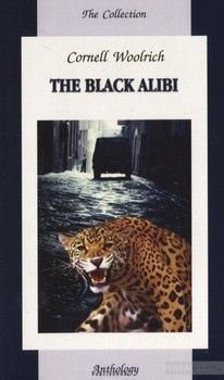 The Black Alibi / Черное алиби