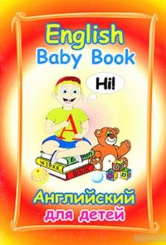 English Baby Book / Английский для детей