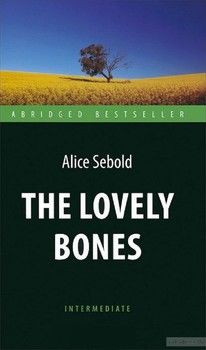 The Lovely Bones / Милые кости