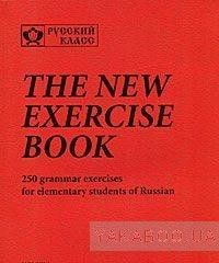Tne new exercise book