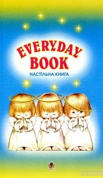 Everyday Book. Молитви