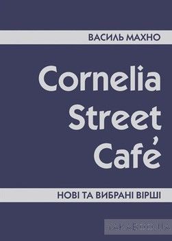 Cornelia Street Cafe