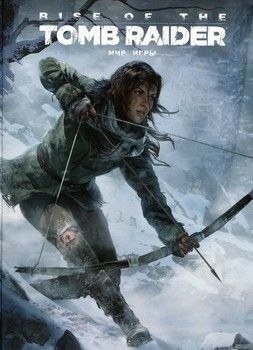Мир игры Rise of the Tomb Raider
