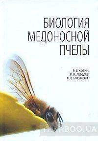 Биология медоносной пчелы