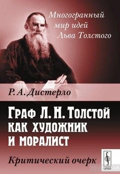 Граф Л.Н.Толстой как художник и моралист. Критический очерк